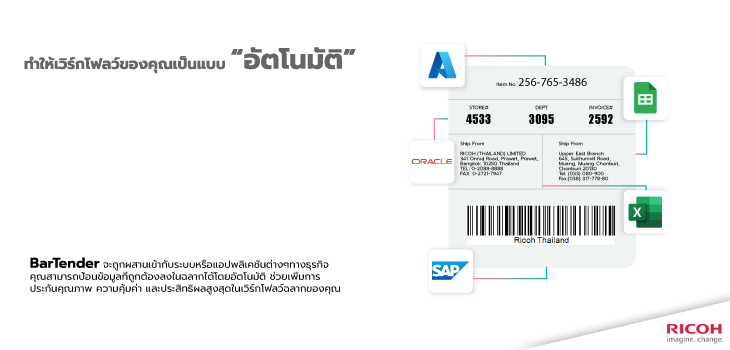 bartendersoftware730x350-3-TH